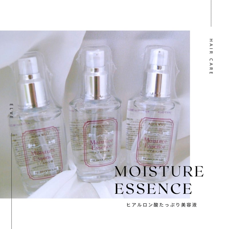 モイスチュアーエッセンス ヒアルロン酸50ml | elve STORE．