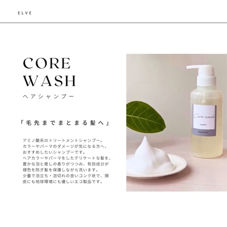 【★リピート率No.1★大容量でお得！】コアウォッシュ詰め替え用 1000ml【植物由来アミノ酸系で頭皮に優しいシャンプー】