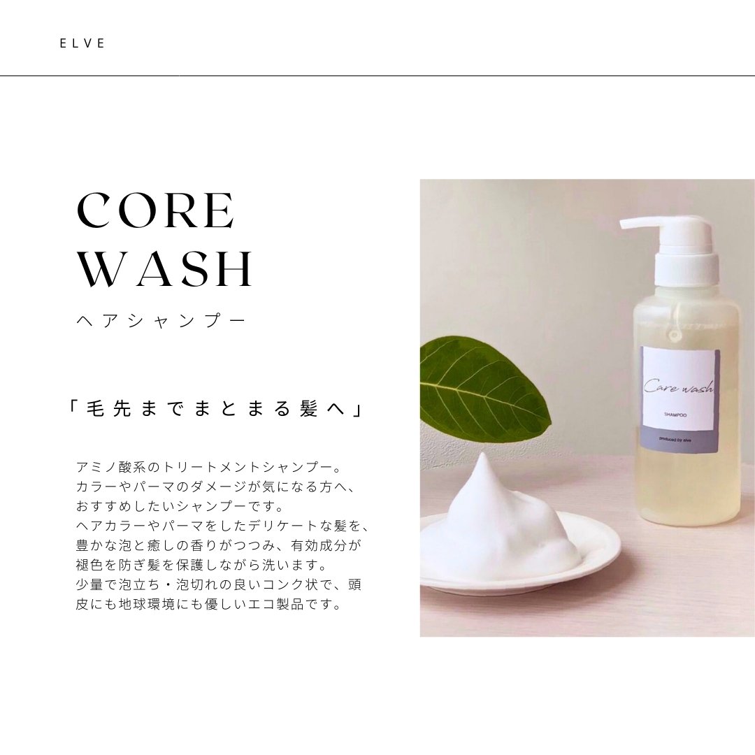 ☆リピート率No.1☆大容量でお得！】コアウォッシュ詰め替え用 1000ml