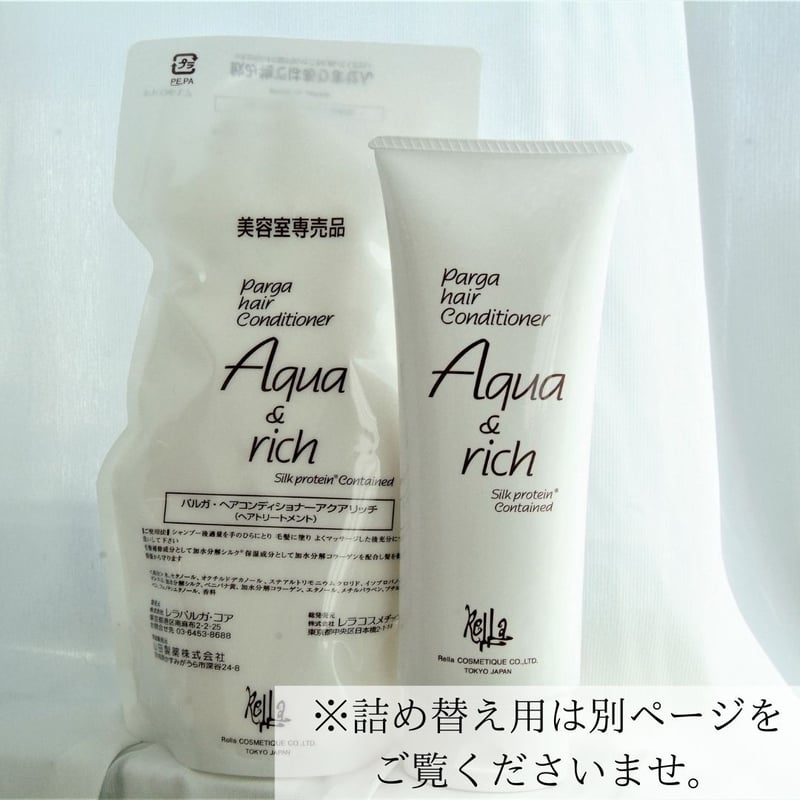 パルガヘアコンディショナー【アクア＆リッチ】210g | elve STORE．