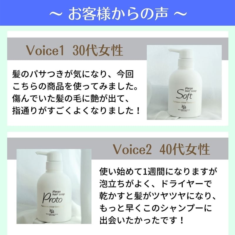 パルガヘアソープ【ソフト】250ml | elve STORE．