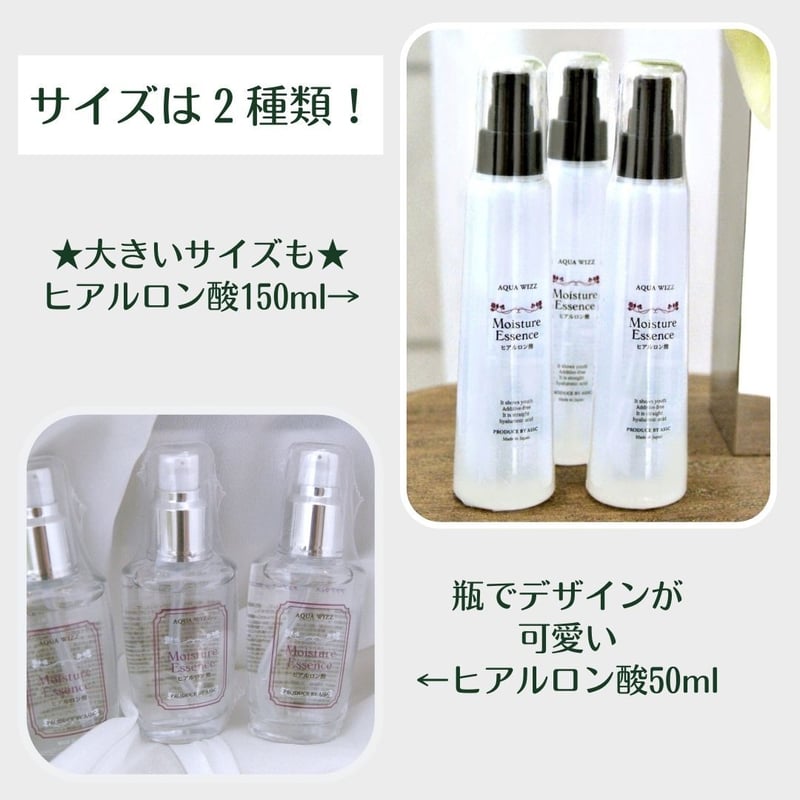 2回使用美品ヒアルロン酸美容液 モイスチュアーエッセンス ヒアルロン酸50ml | elve STORE．