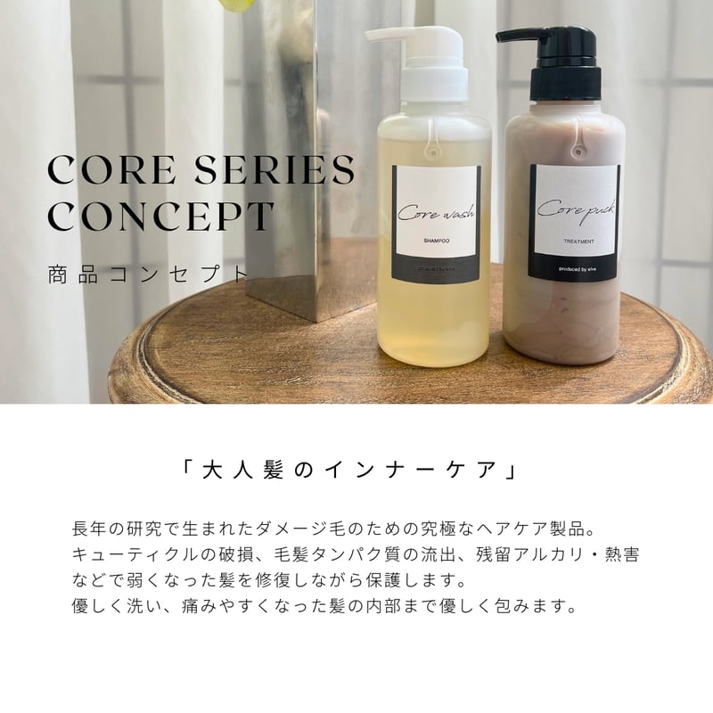 ☆リピート率No.1☆大容量でお得！】コアウォッシュ詰め替え用 1000ml