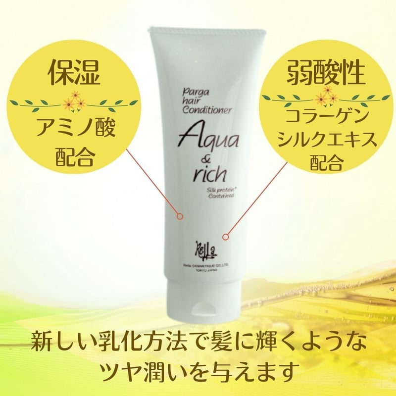 パルガヘアコンディショナー【アクア＆リッチ】210g | elve STORE．