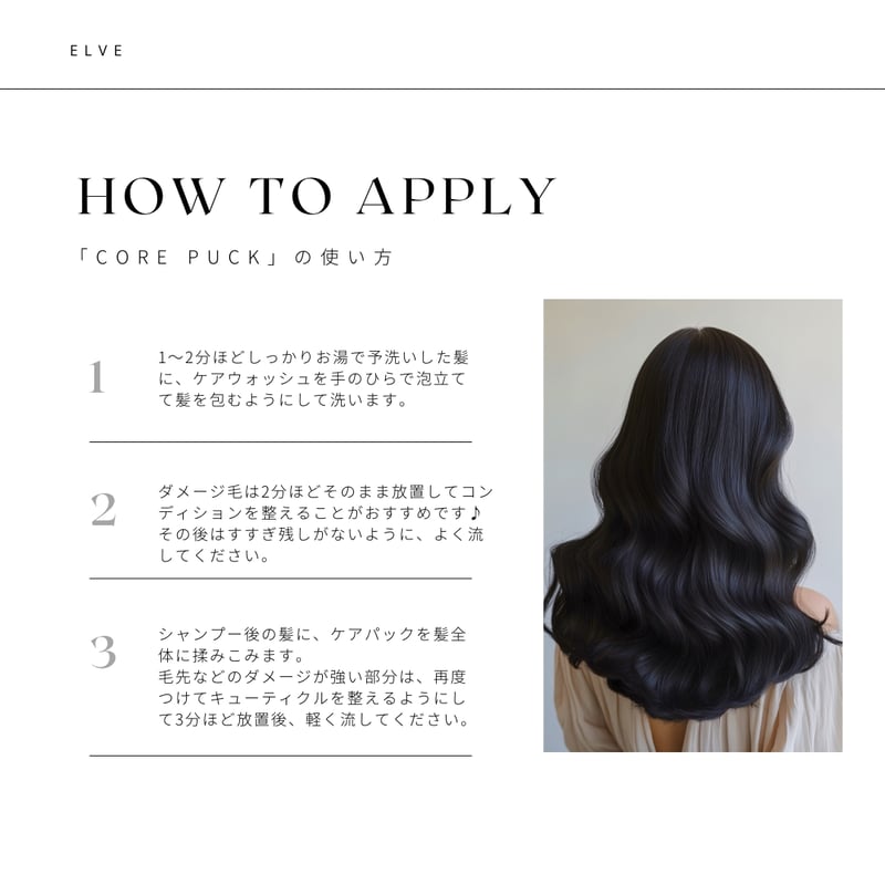 ☆人気No2☆エルベオリジナル】コアパック 300g【髪1本1本を急速に