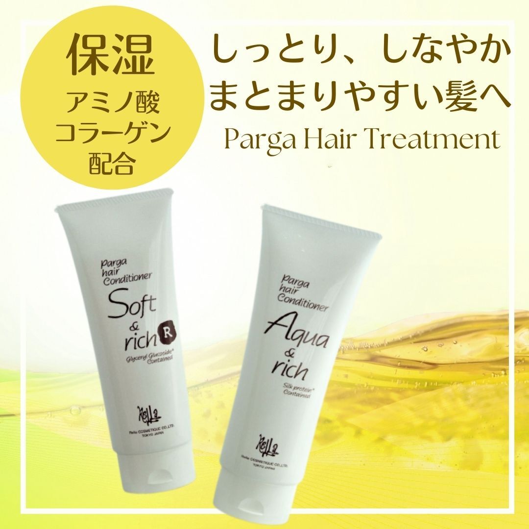 パルガヘアコンディショナー【アクア＆リッチ】210g | elve STORE．