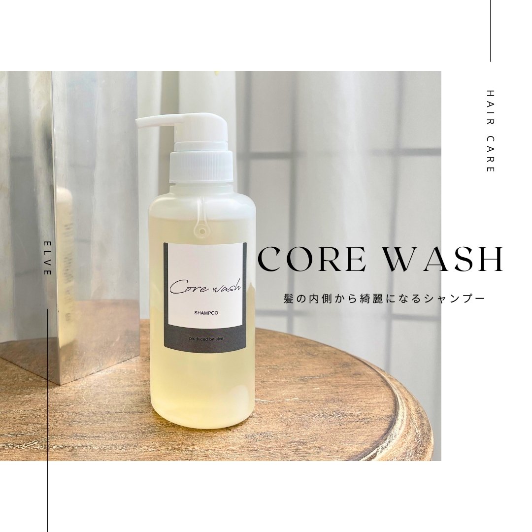 ☆リピート率No.1☆大容量でお得！】コアウォッシュ詰め替え用