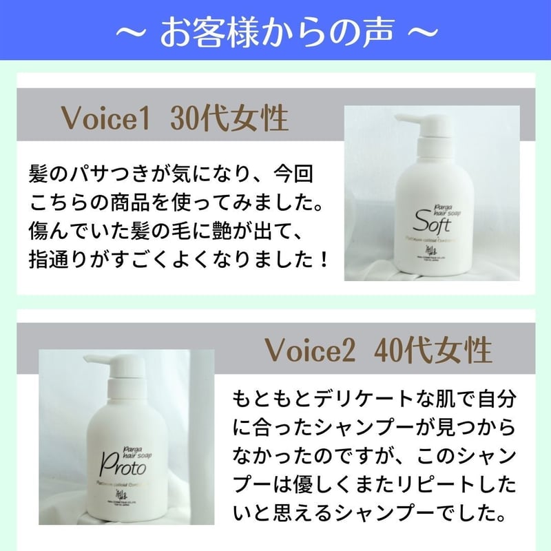 パルガヘアソープ【プロト】250ml | elve STORE．