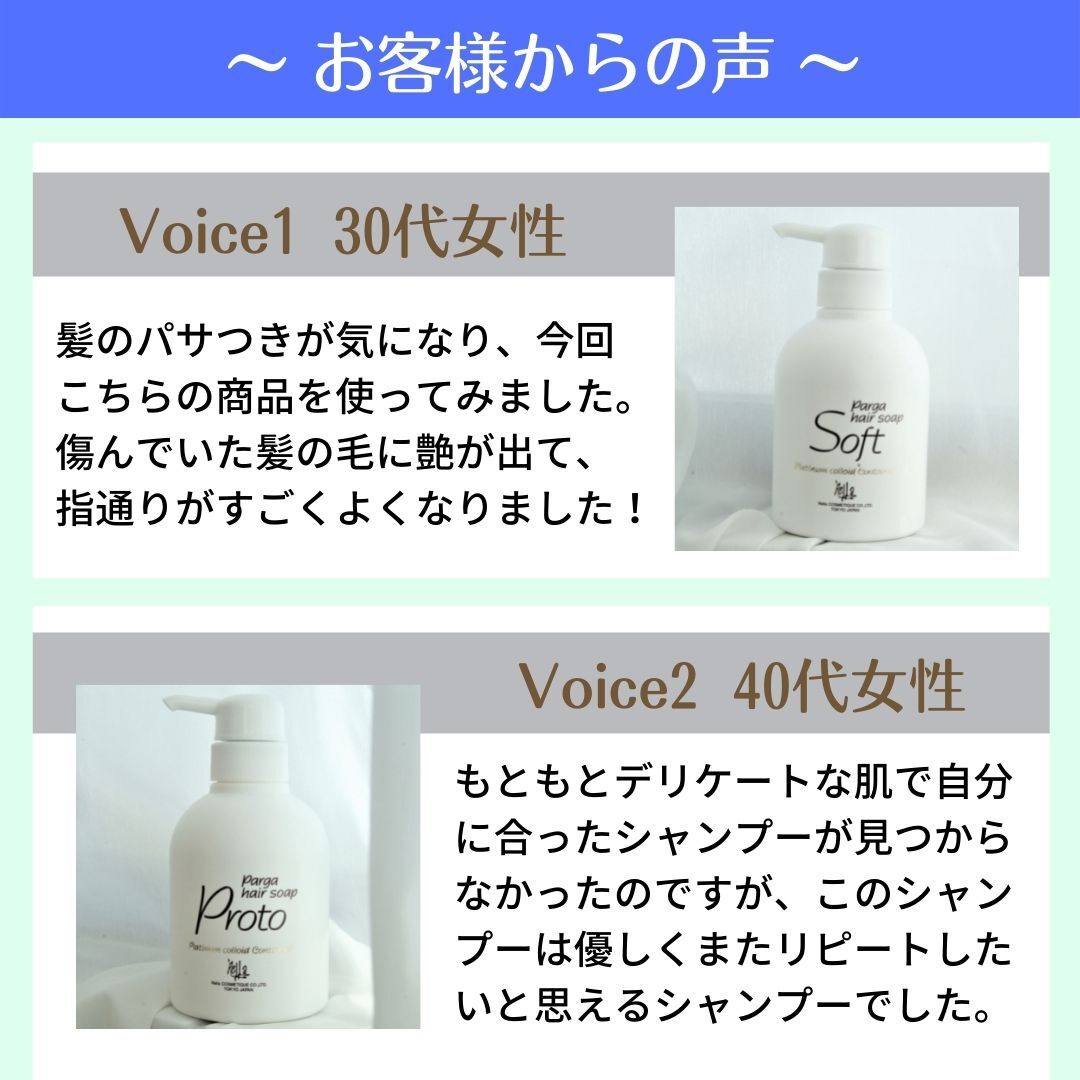 パルガヘアソープ【プロト】250ml | elve STORE．