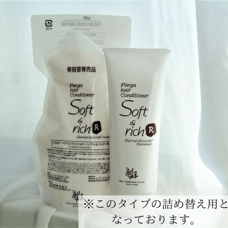 パルガヘアコンディショナー【ソフト＆リッチR】500g | elve STORE．