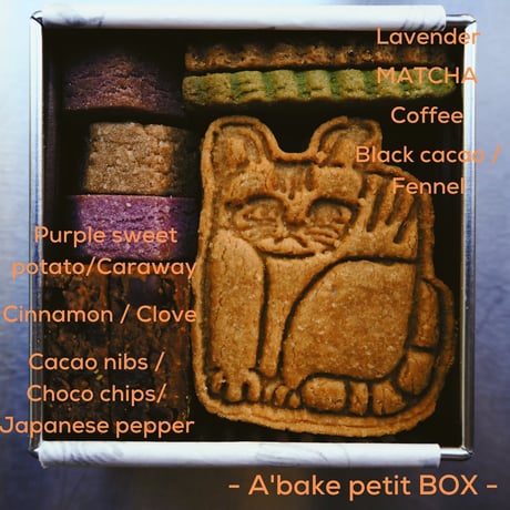 【毎週日曜火曜受付/翌週発送】A’bake - petit BOX -