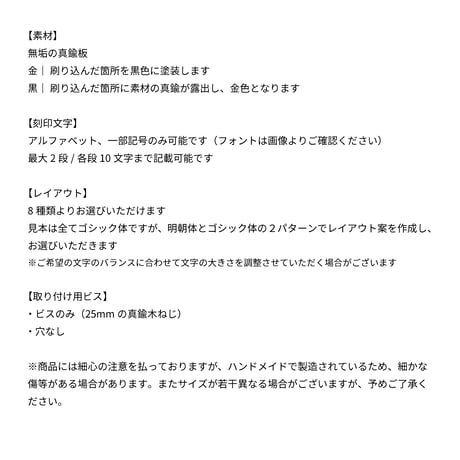 【AXCISオリジナル】 真鍮表札（黒色）