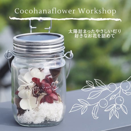 cocohanaflower WORKSHOP　11/13（土）
