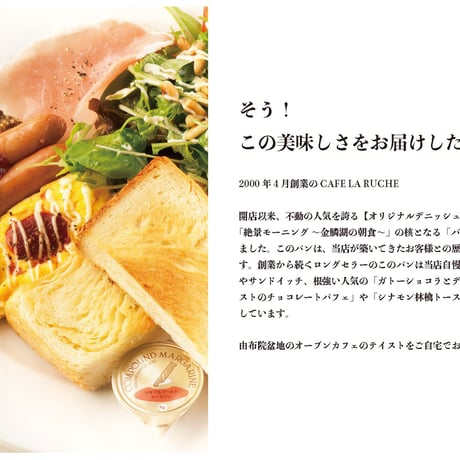 【GIFT BOX】オリジナルデニッシュ食パン（１本／２斤分）夏季：冷蔵便