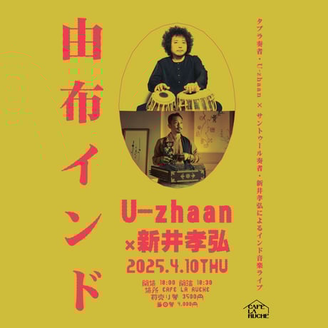 U-zhaan×新井孝弘 LIVE 2025.04.10