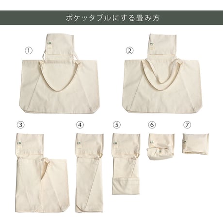 エシカルトートバッグ 横型 生成　351613