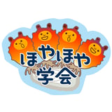 ほ屋