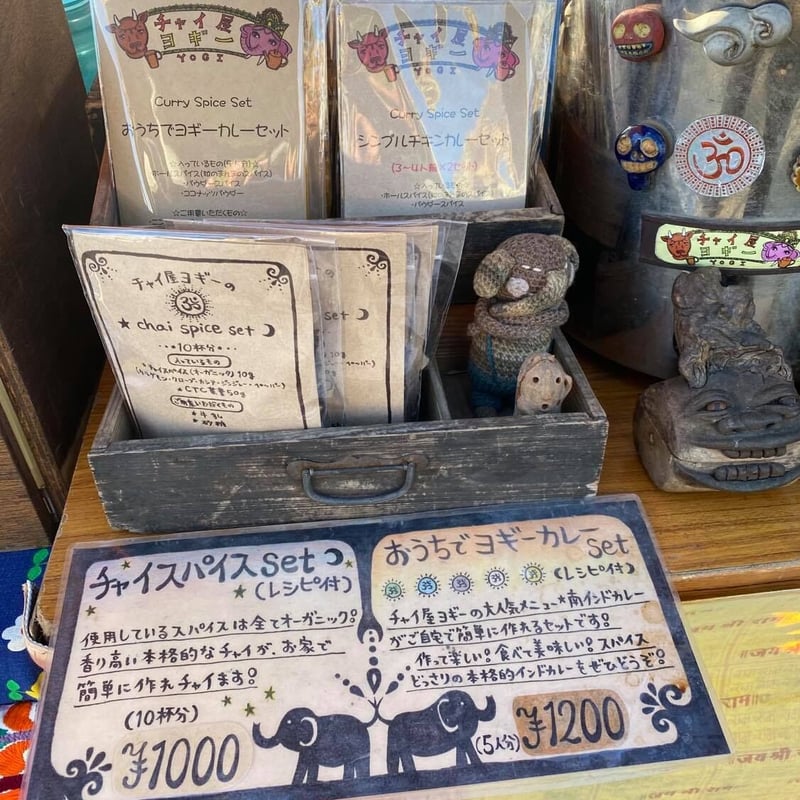 オーガニックスパイスのチャイセット10杯分【チャイ屋ヨギーのチャイ