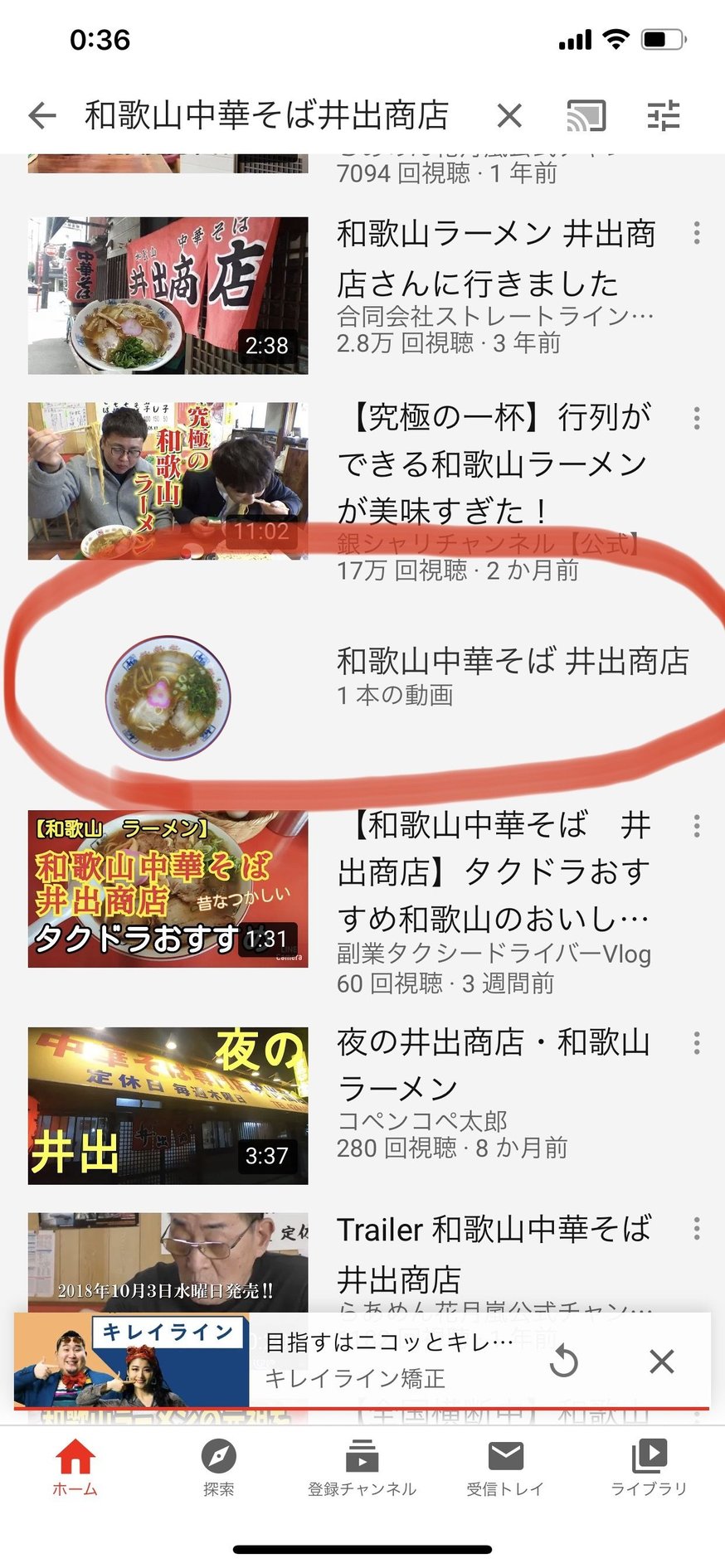 You tube に動画をアップしました！ | 和歌山中華そば 井出商店