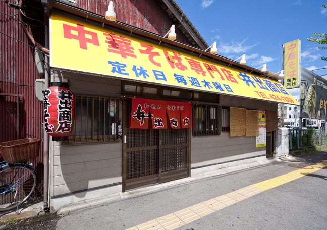 garden和歌山がおすすめする夏の和歌山デートプランで中華そば専門店・井出商店