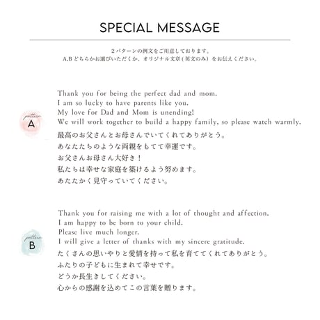 両親贈呈品 STONE type