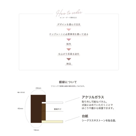 SEA GLASS + STONE 結婚証明書【セミオーダー】