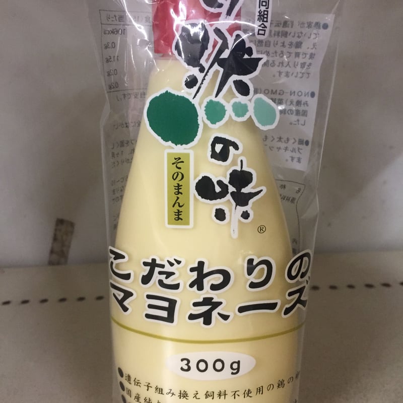 自然の味 こだわりマヨネーズ300g | 自然派 なごみマルシェ菊屋