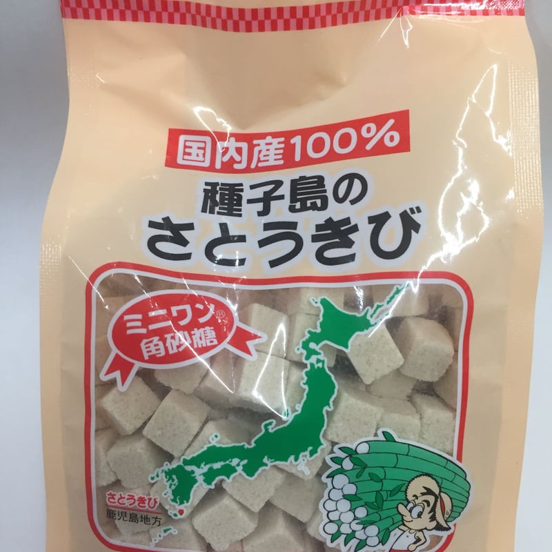 種子島のさとうきびの角砂糖450g | 自然派 なごみマルシェ菊屋