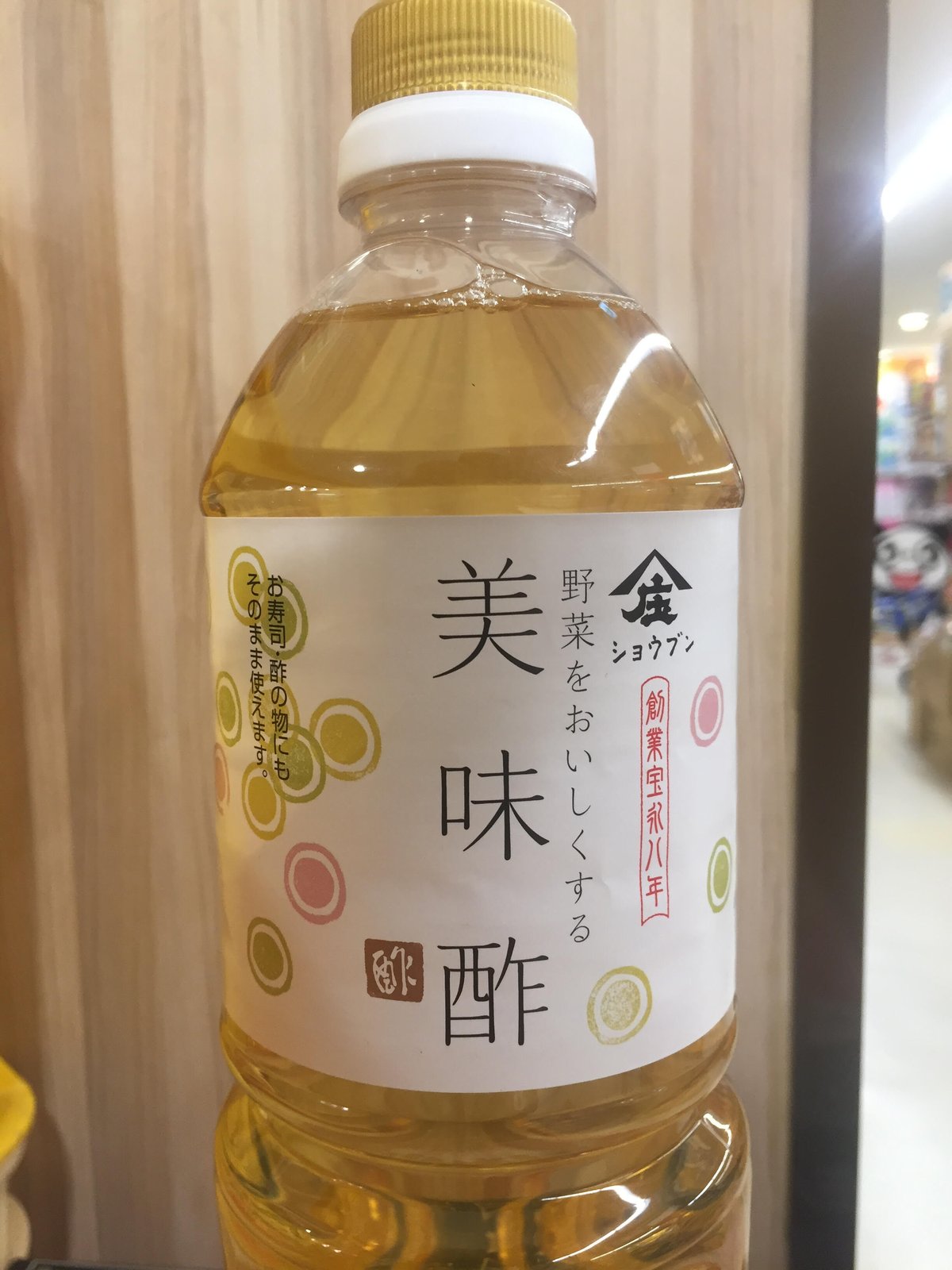醸酢 老舗の庄分酢の美味酢1L | 自然派 なごみマルシェ菊屋