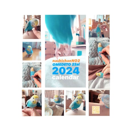 『nashichanNO2 OMEDETO2sai 2024 calendar』
