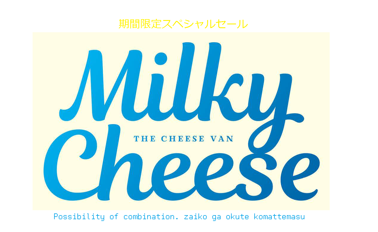 ザ･チーズバン