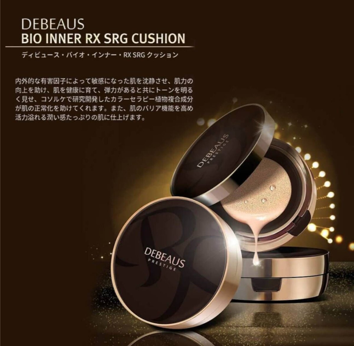DEBEAUS BIO INNER-RX SRG CUSHION 15g