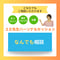ユミ先生パーソナルセッション【なんでも相談パーソナル】(担当:露木由美先生)