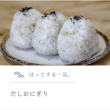 おかげだし300g