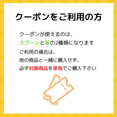 よく噛む子に育てるスプーン