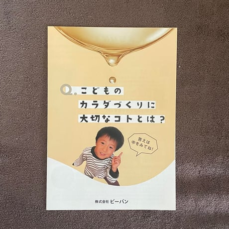 赤ちゃんとママが一緒に摂れる出汁〜カラダがよろこぶ出汁　500g