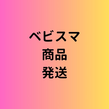 商品をご購入の前に必ずお読みください