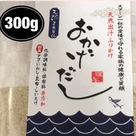 おかげだし300g
