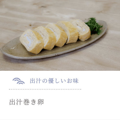 おかげだし300g