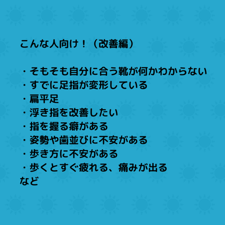 アーカイブ講座　 ママと幼児の足育と靴選び教室