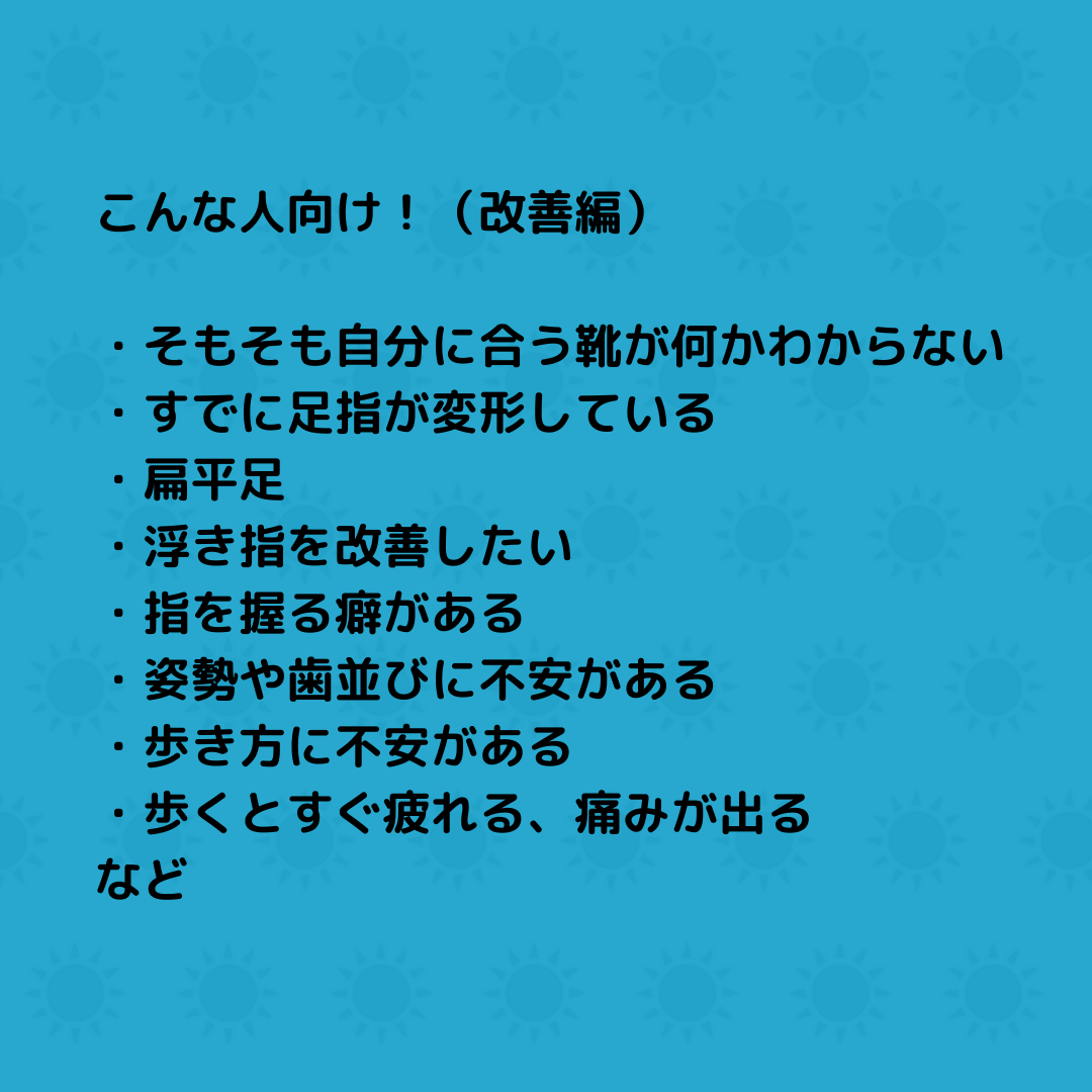 ストア 足に不安がある人 靴