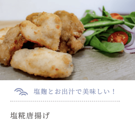 おかげだし300g