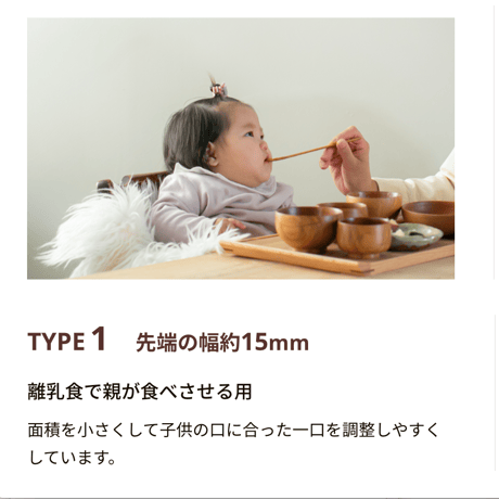 よく噛む子に育てるスプーン
