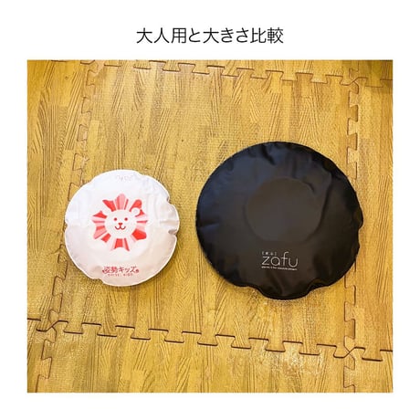 姿勢キッズ　ミニzafu