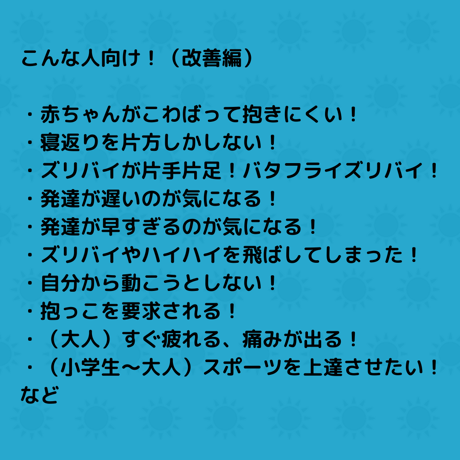 アーカイブ　 ママと幼児の「ボディマップとクロスポイント」教室〜インナーマッスルを使える身体に！