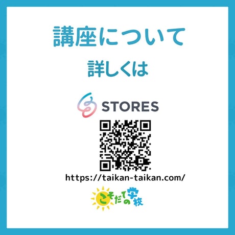 アーカイブ講座　 ママと幼児の足育と靴選び教室