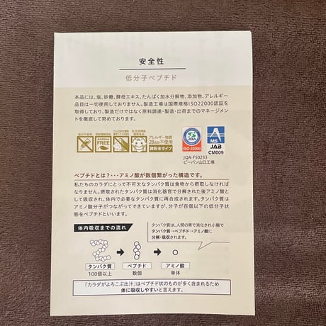 赤ちゃんとママが一緒に摂れる出汁〜カラダがよろこぶ出汁　500g