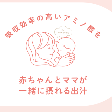 赤ちゃんとママが一緒に摂れる出汁〜カラダがよろこぶ出汁　500g