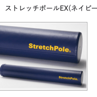 ベビー＆スマイル教室利用者　ストレッチポール（正規品）特別１割引価格