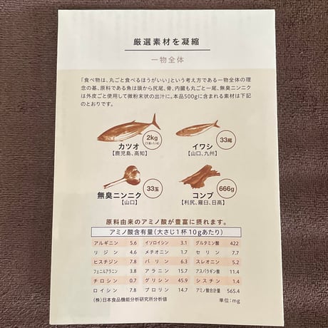 赤ちゃんとママが一緒に摂れる出汁〜カラダがよろこぶ出汁　500g
